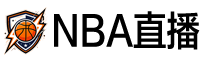 NBA直播